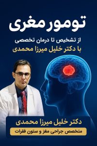 دیسک گردن